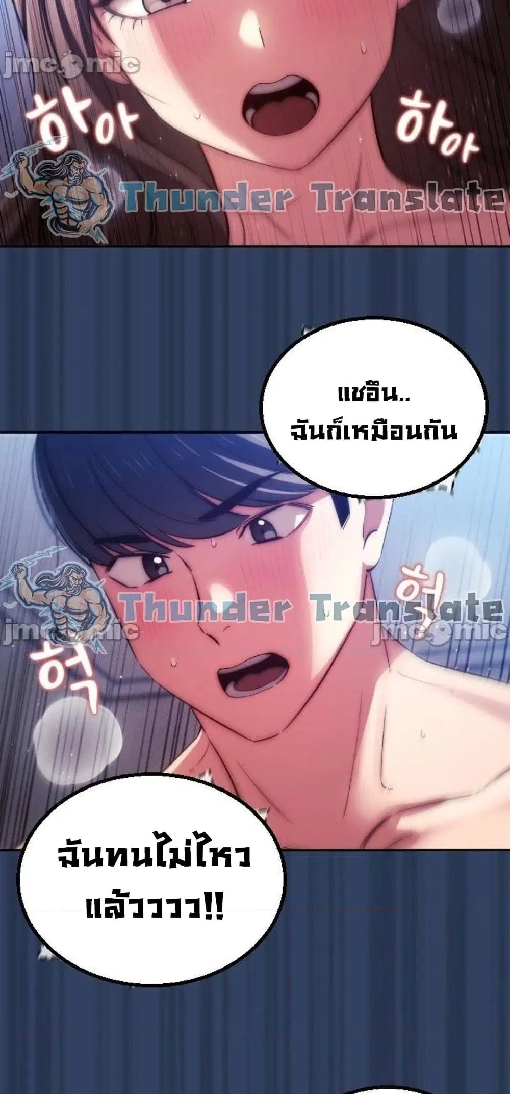 Private Tutoring in These Trying Times ตอนที่ 41 — page 29 of 52