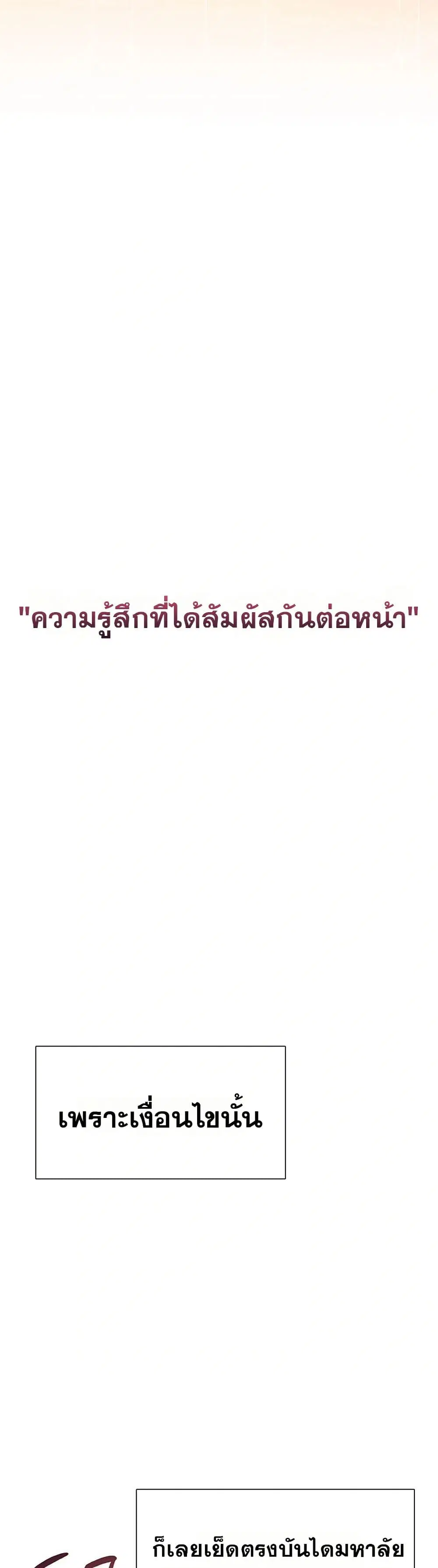 Wireless Touch ตอนที่ 21 — page 11 of 51