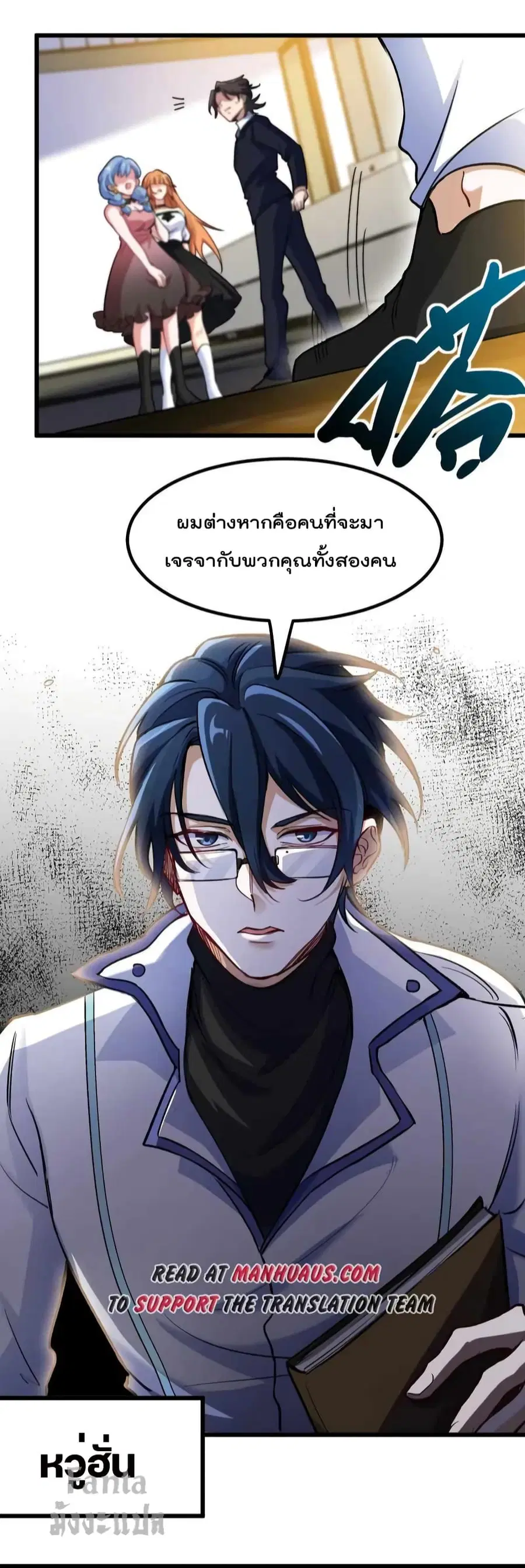 Dragon King Hall ตอนที่ 120 — page 22 of 33