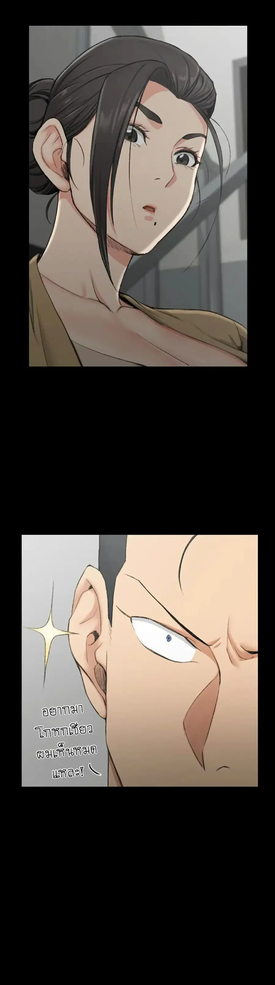 His Place ตอนที่ 51 — page 10 of 38