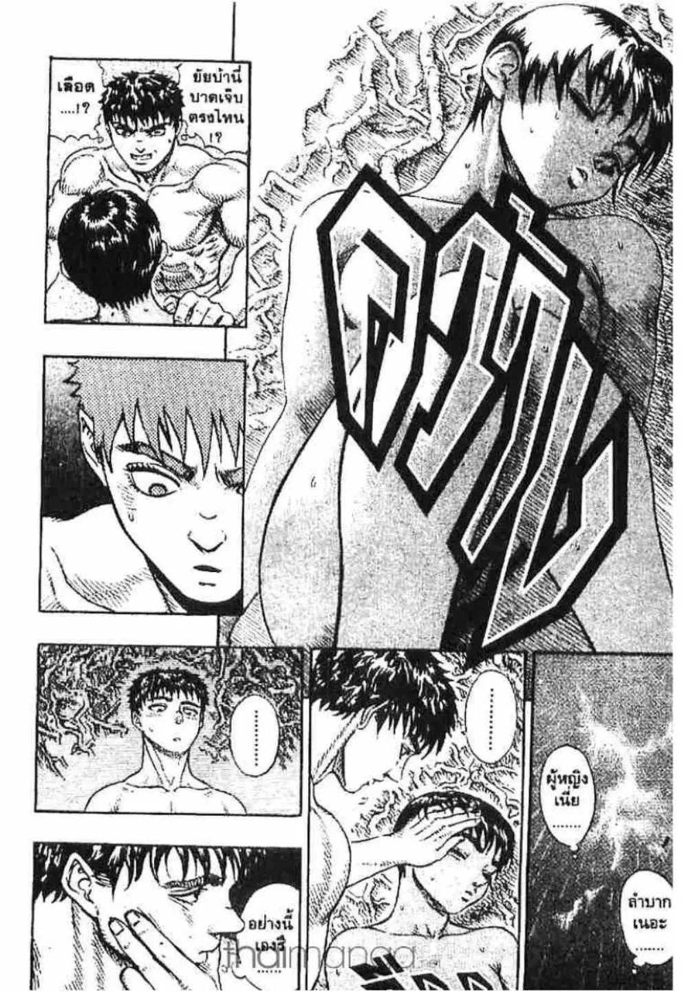Berserk ตอนที่ 31 — page 19 of 20