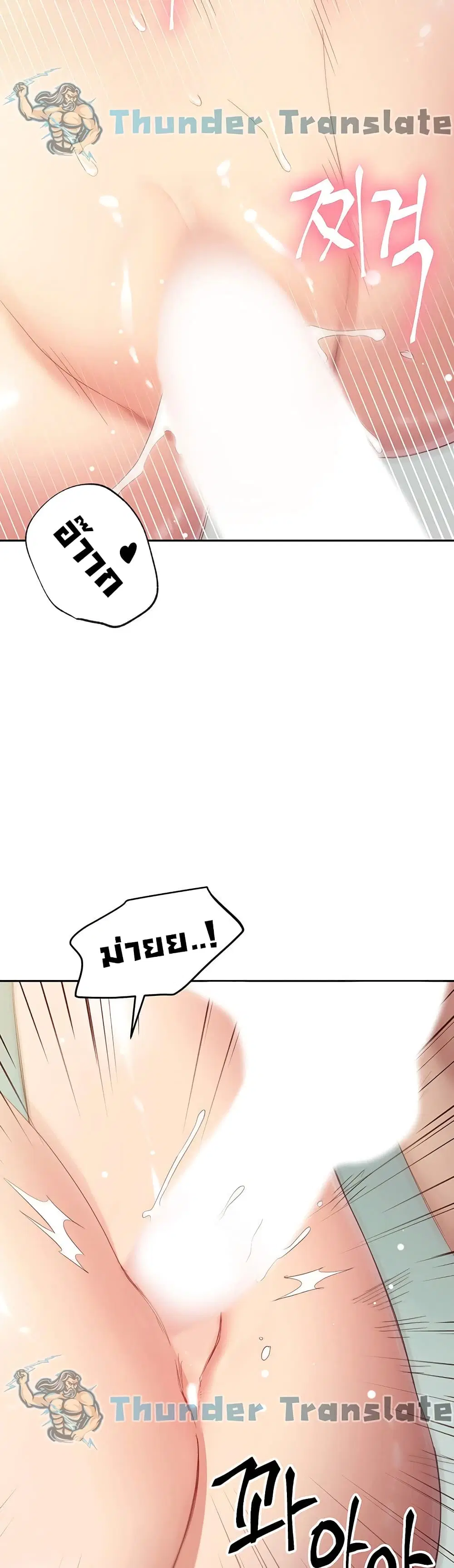 Stepmother Friends ตอนที่ 97 — page 38 of 42