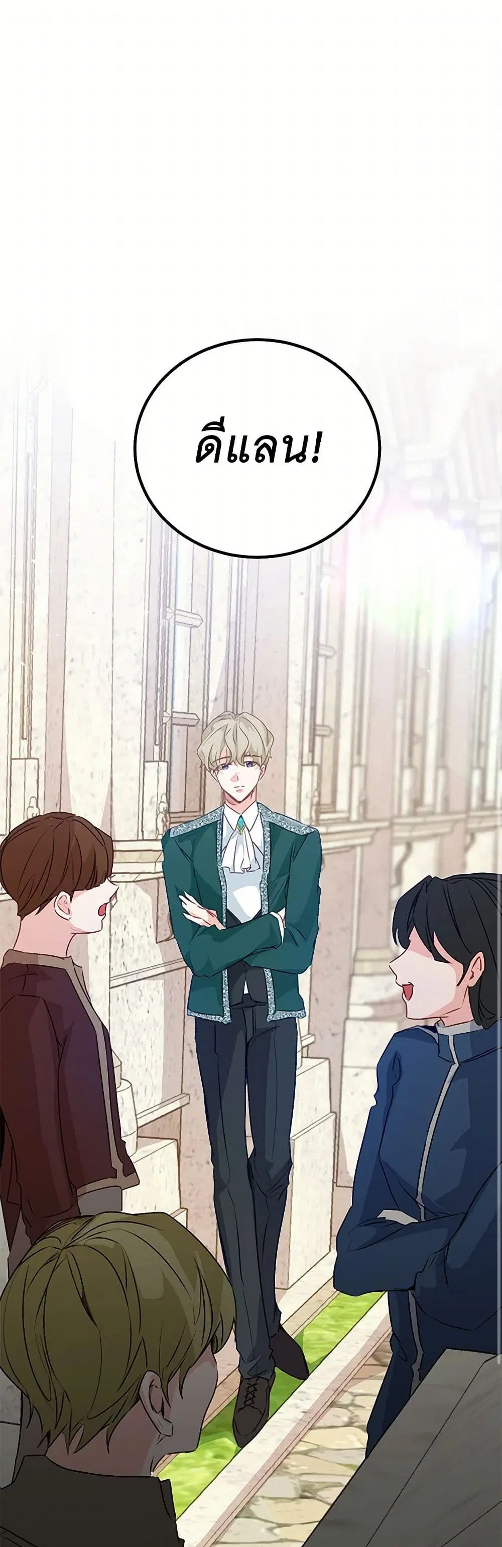 Stealing the Lady’s Heart ตอนที่ 65 — page 1 of 41