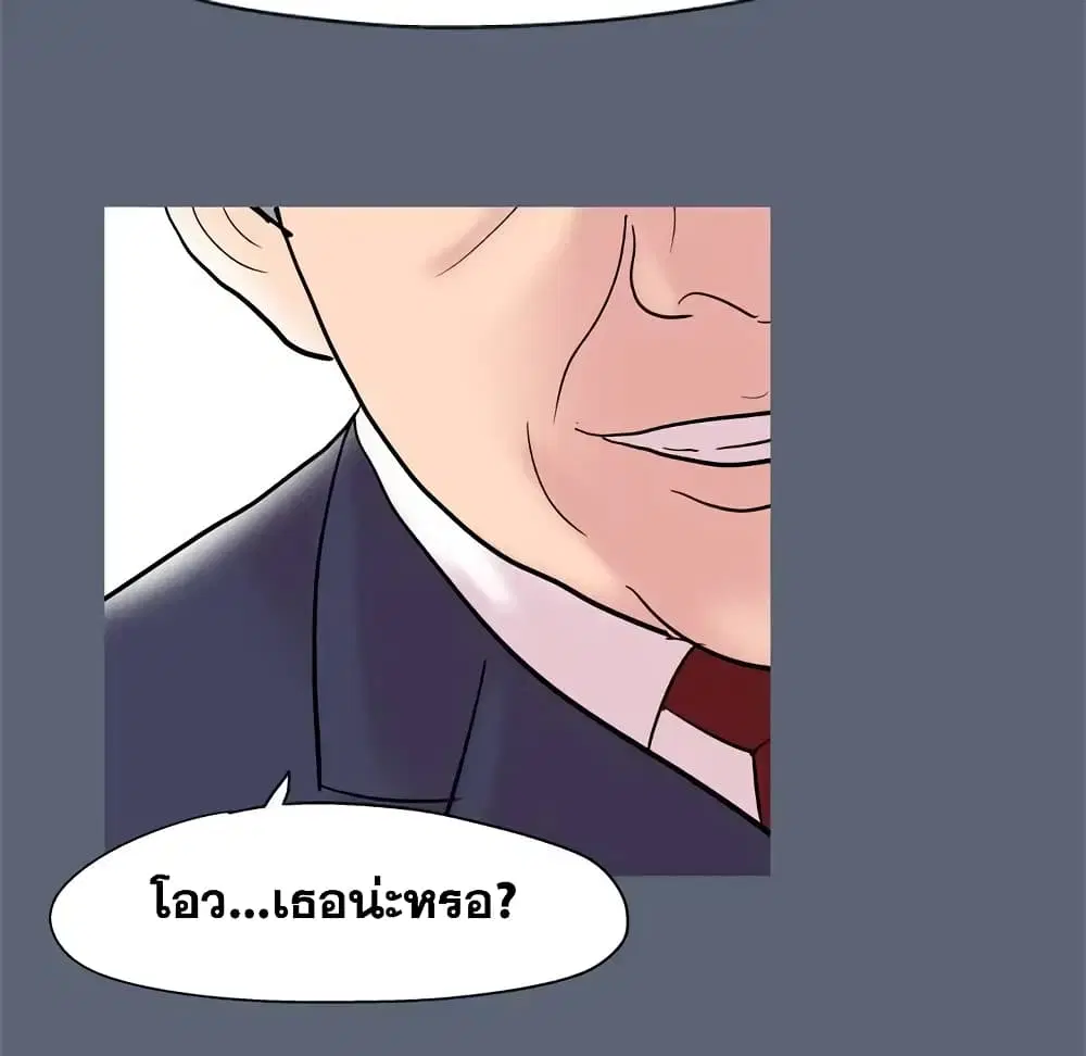 Project Utopia ตอนที่ 47 — page 56 of 60