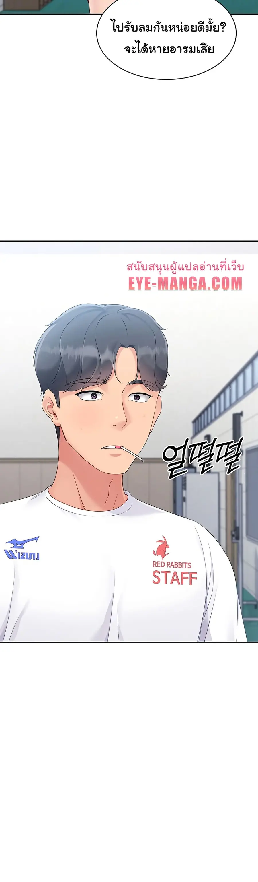 Set Up ตอนที่ 16 — page 9 of 51
