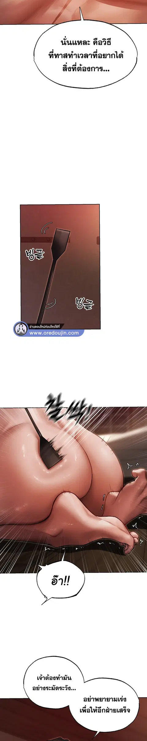 Milf Hunting in Another World ตอนที่ 31 — page 12 of 30