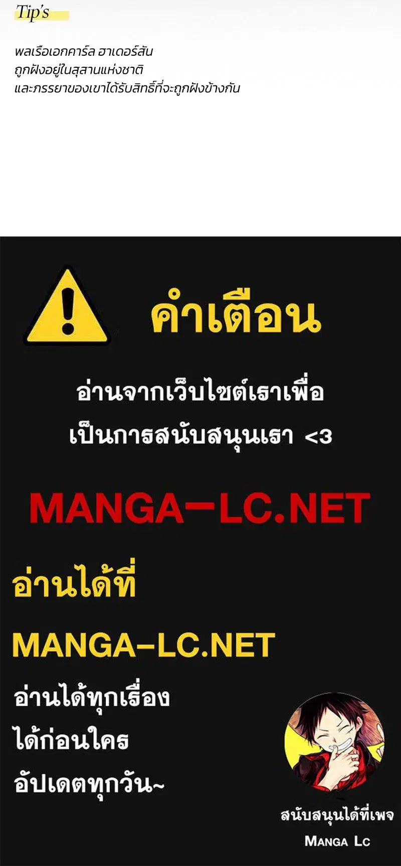 Serena ตอนที่ 121 — page 135 of 136