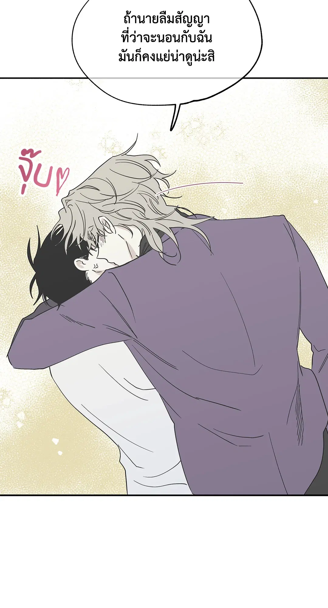 Low Tide in Twilight ตอนที่ 9 — page 47 of 61