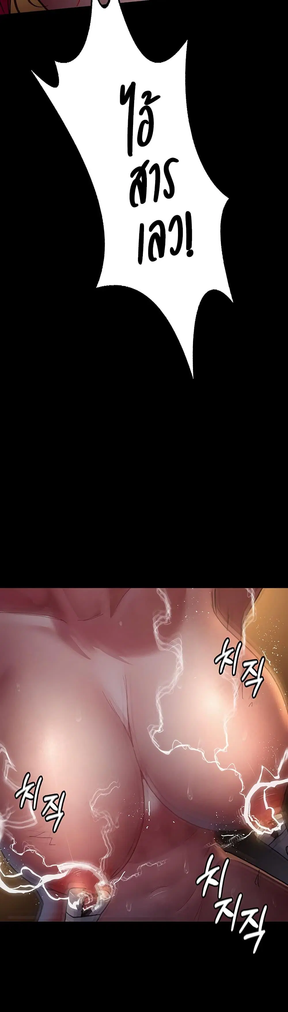 Night Hospital ตอนที่ 56 — page 24 of 60