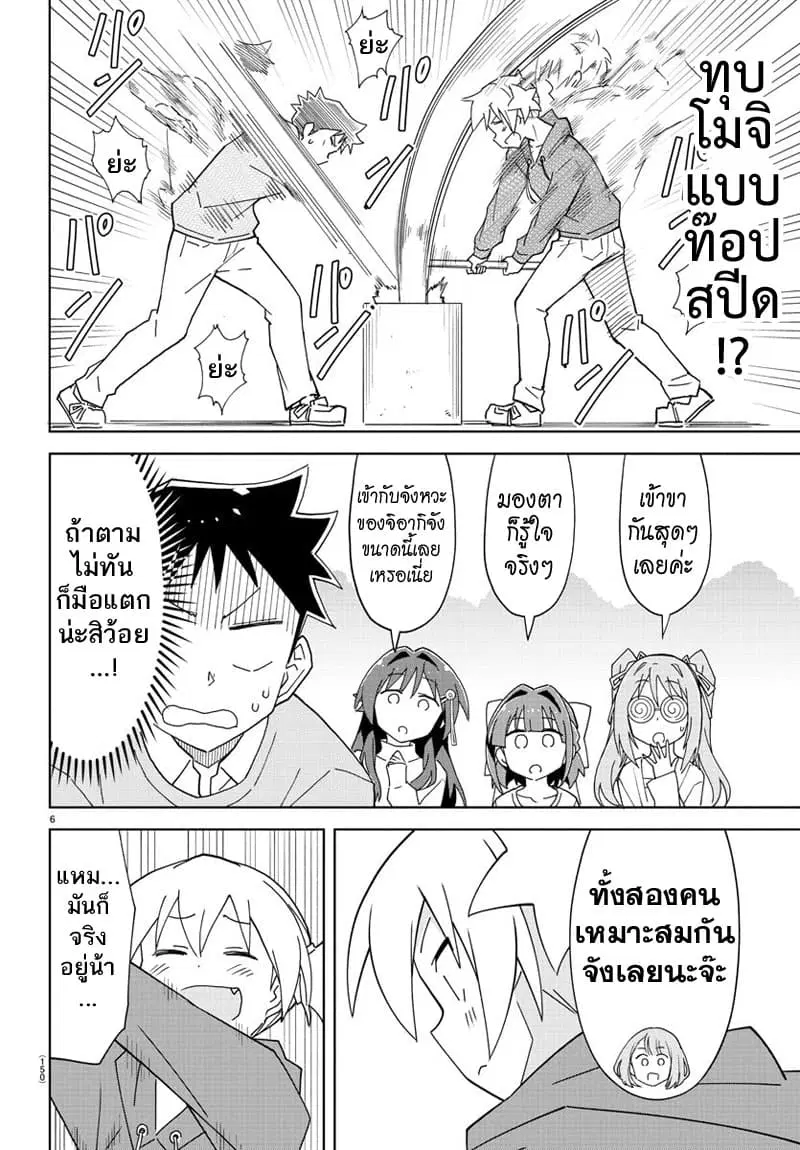Atsumare! Fushigi Kenkyubu ตอนที่ 159 — page 7 of 9
