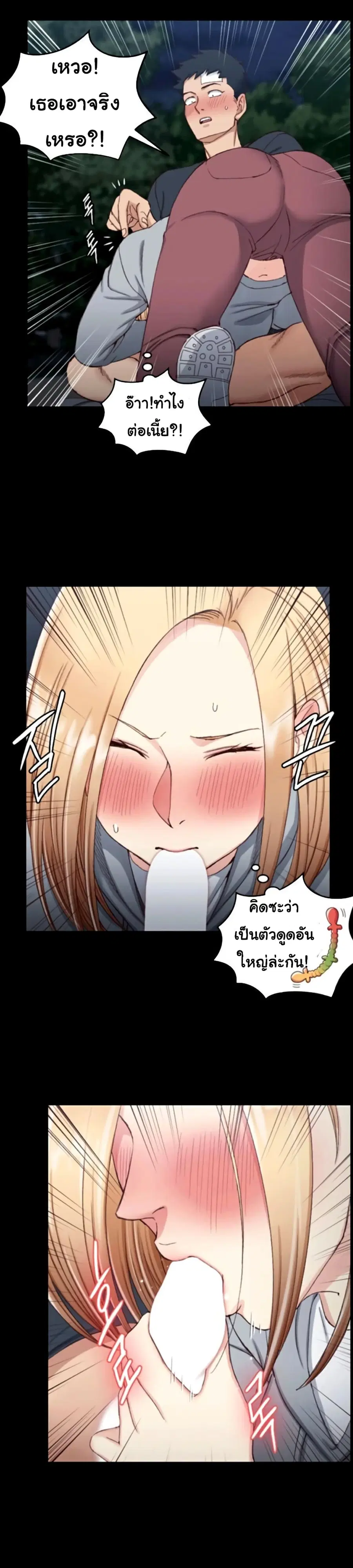 His Place ตอนที่ 84 — page 23 of 31