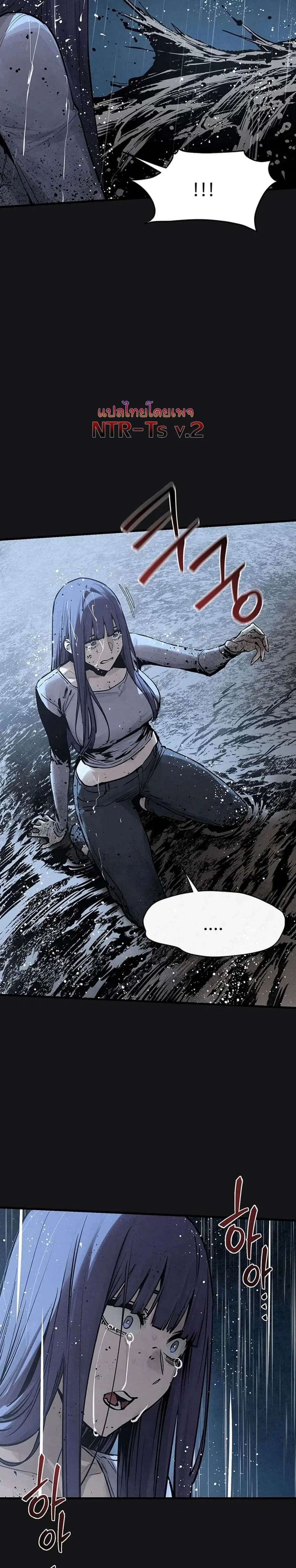 Moby Dick ตอนที่ 101 — page 31 of 40
