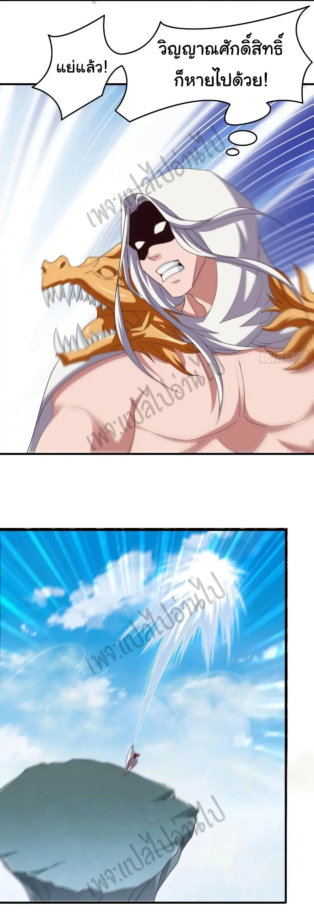 Super Harem Card ตอนที่ 154 — page 8 of 26
