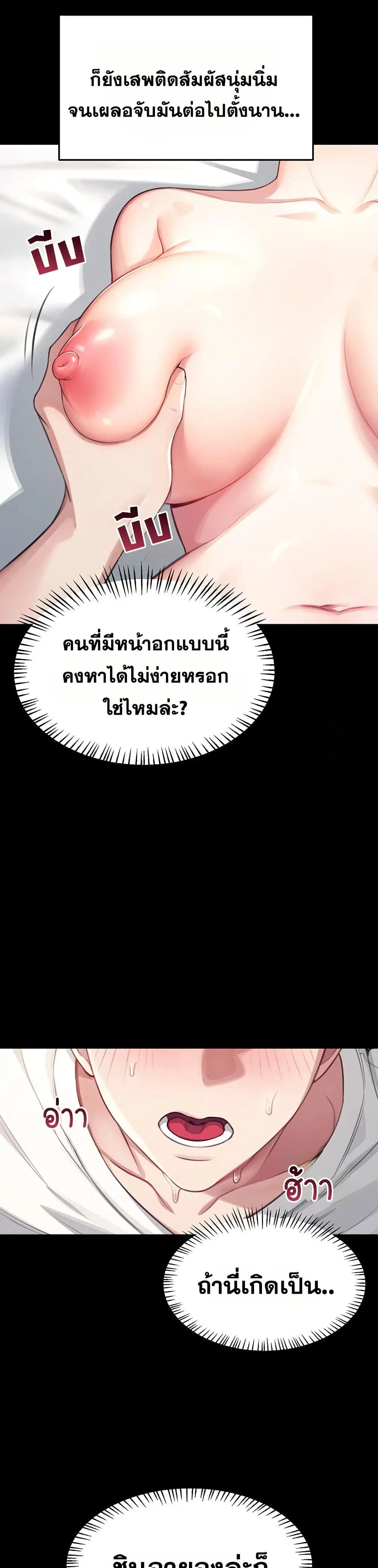 Wireless Touch ตอนที่ 2 — page 12 of 51