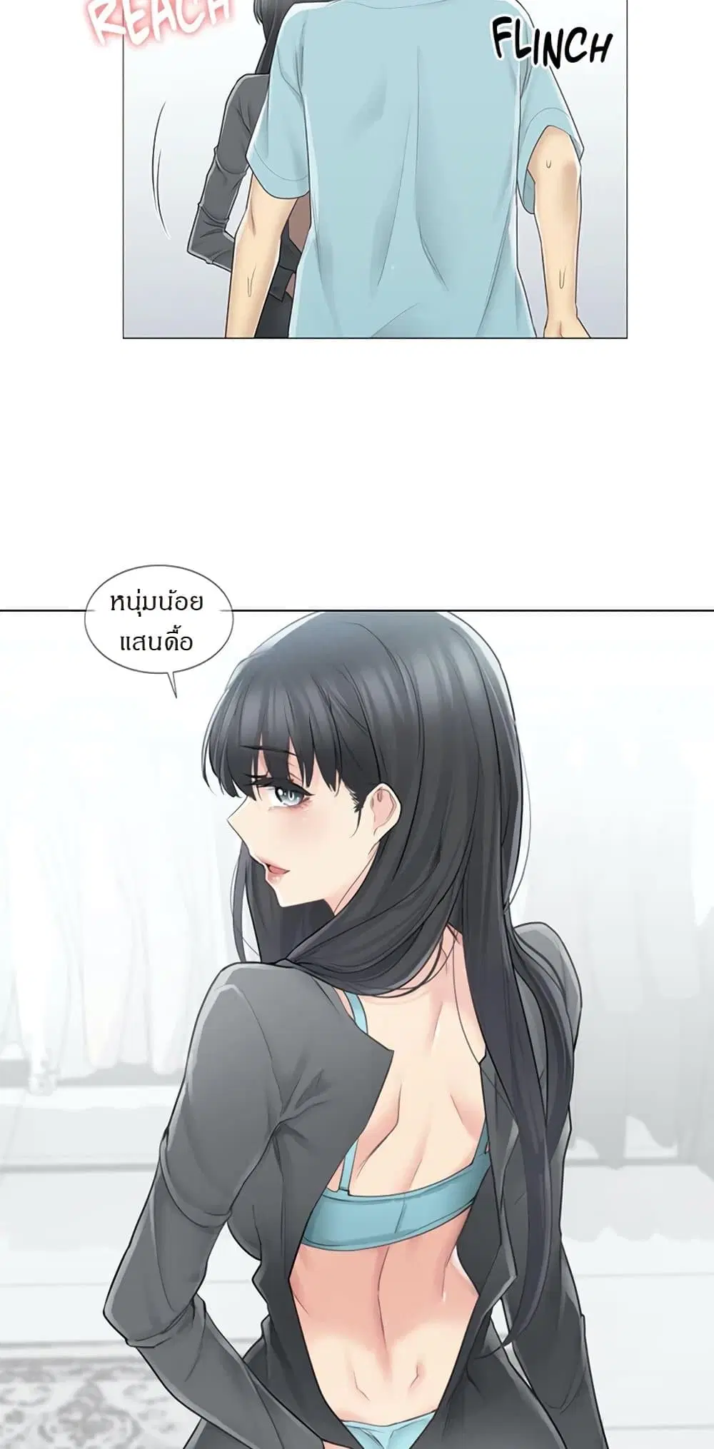 Touch to Unlock ตอนที่ 62 — page 31 of 37