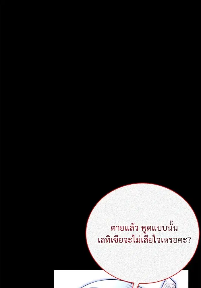 To My Husband’s Mistress ตอนที่ 15 — page 77 of 123