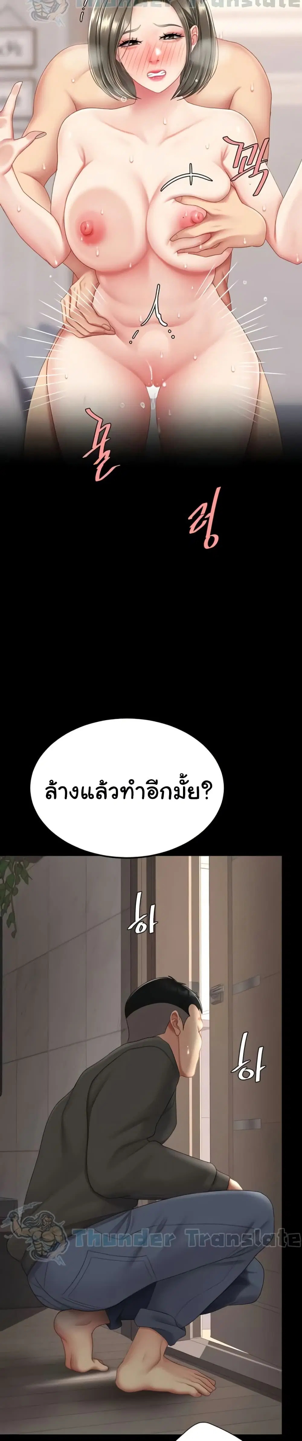Go Ahead Mom ตอนที่ 122 — page 18 of 51
