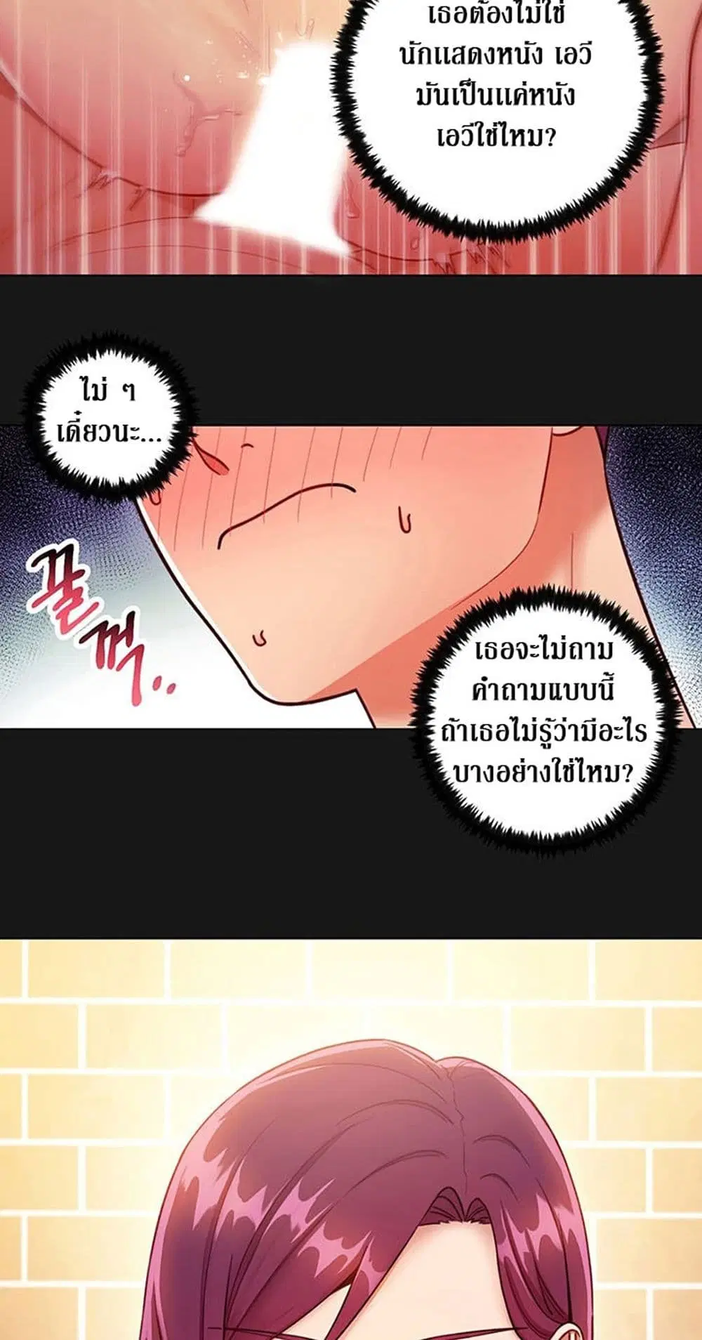 Stepmother Friends ตอนที่ 34 — page 41 of 57