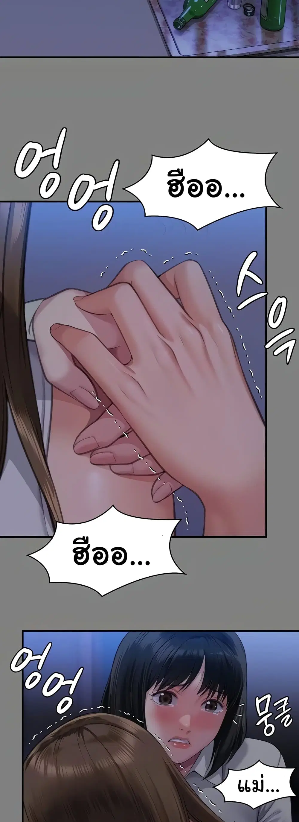 Queen Bee ตอนที่ 322 — page 30 of 80