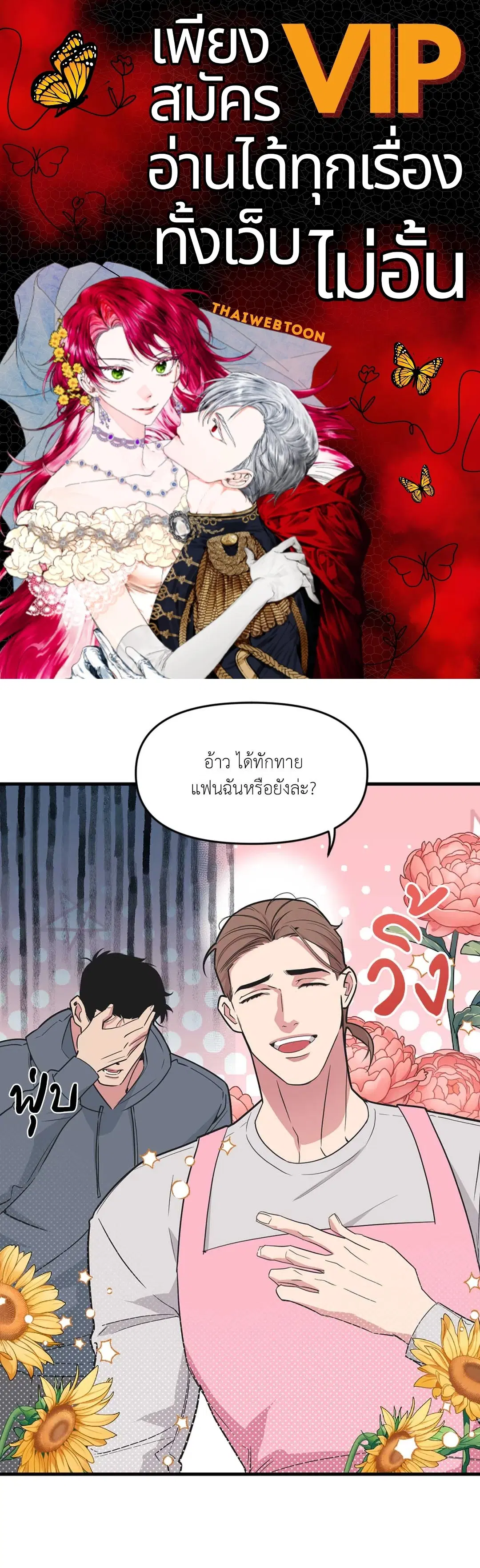 Full Volume ตอนที่ 76.34 — page 1 of 64