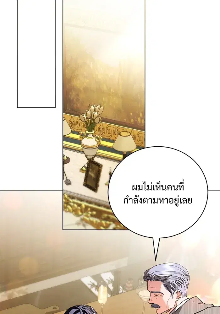 To My Husband’s Mistress ตอนที่ 33 — page 80 of 122