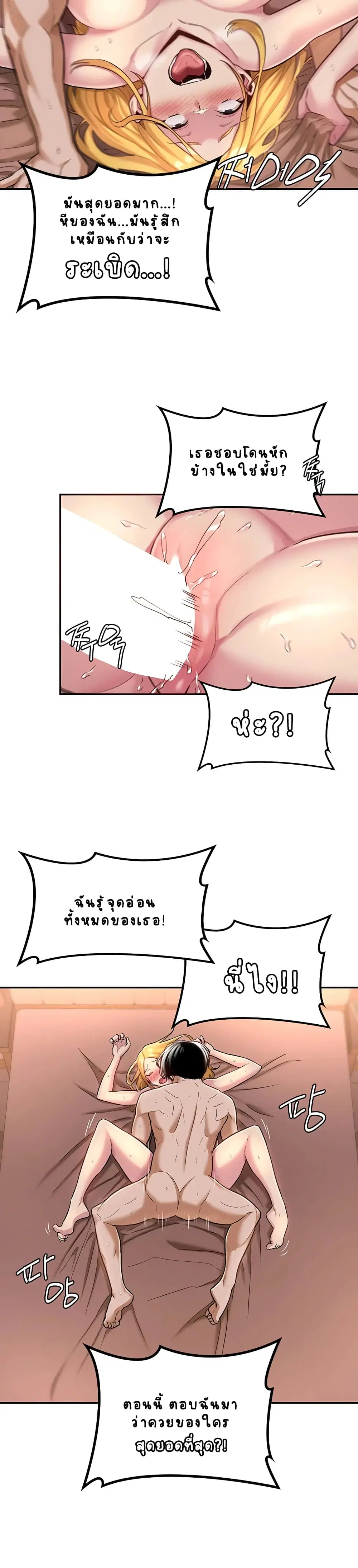 Sextudy Group ตอนที่ 10 — page 5 of 26