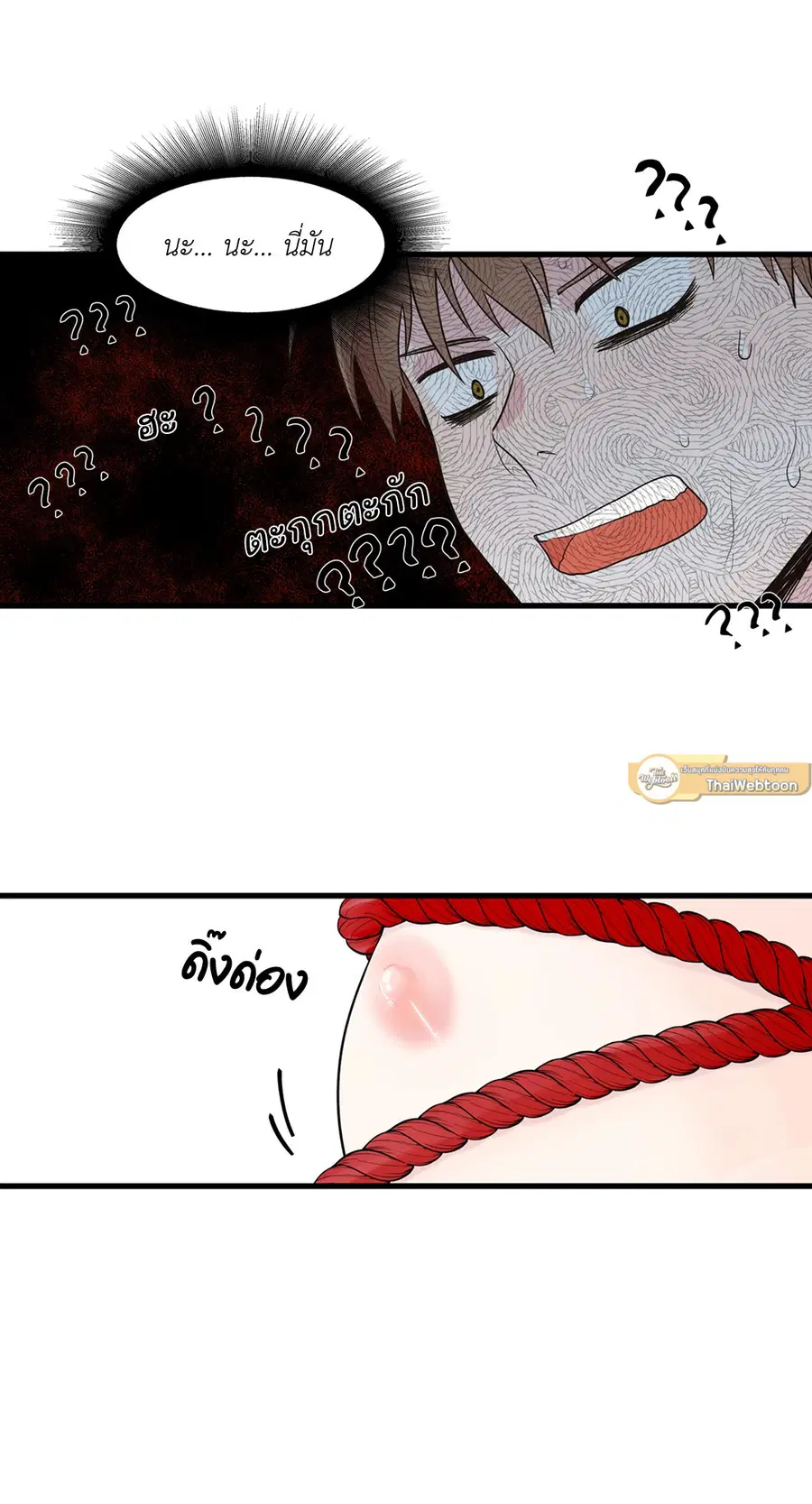 A Man of Virtue ตอนที่ 1 — page 70 of 73