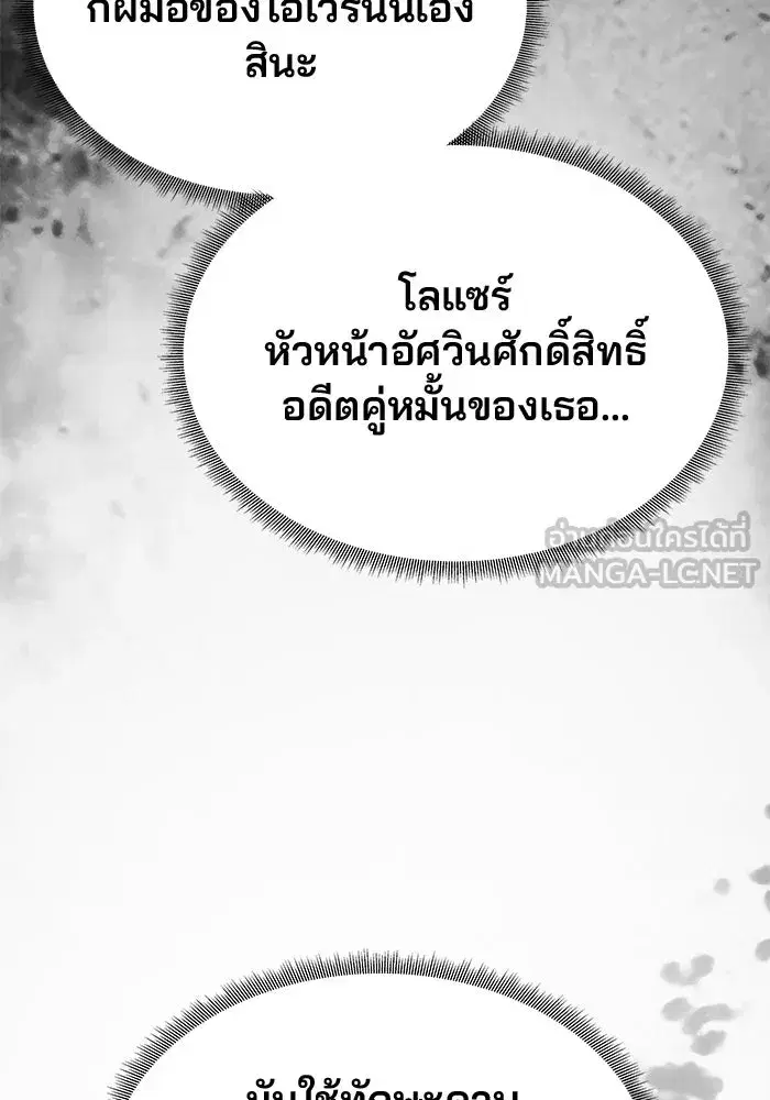 One Husband is Enough – เกมรักจับสามี ตอนที่ 40 — page 135 of 161