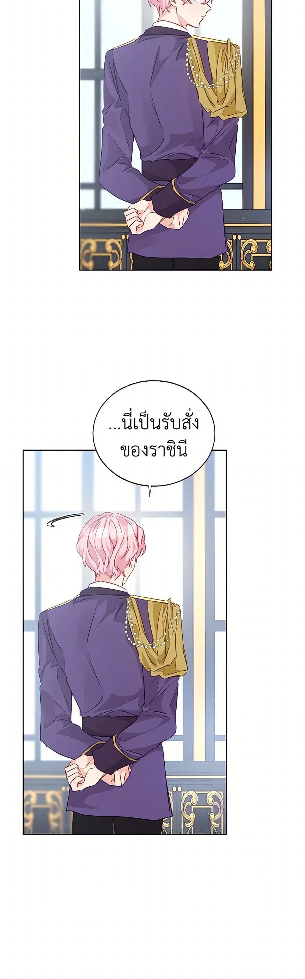Stealing the Lady’s Heart ตอนที่ 47 — page 28 of 35