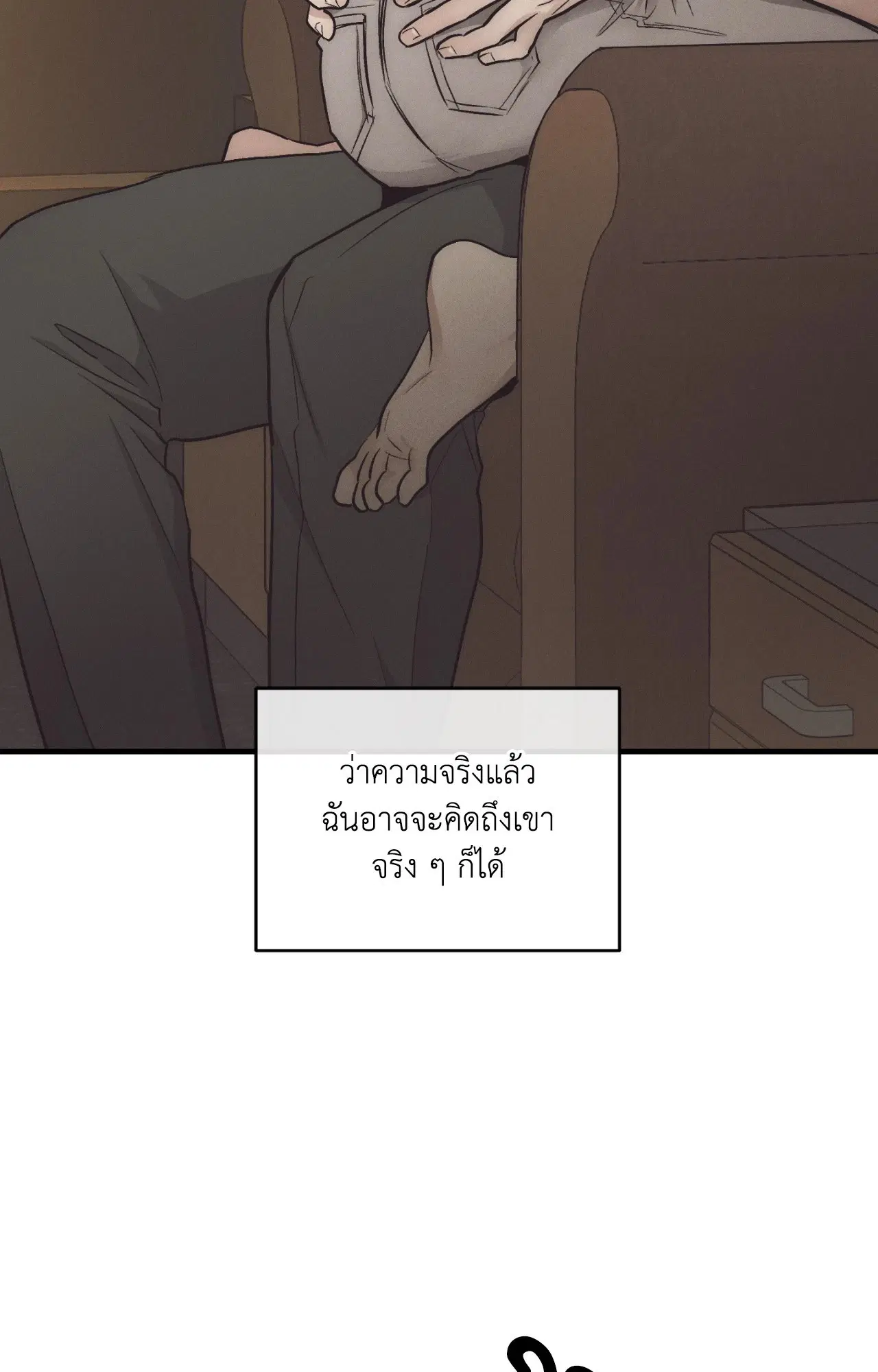 PAYBACK ตอนที่ 95.11 — page 15 of 90