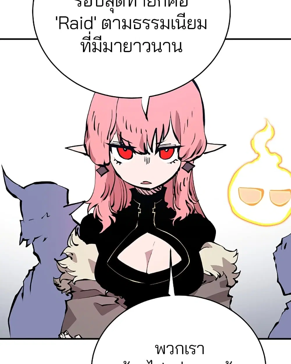 The Player ตอนที่ 49 — page 42 of 99
