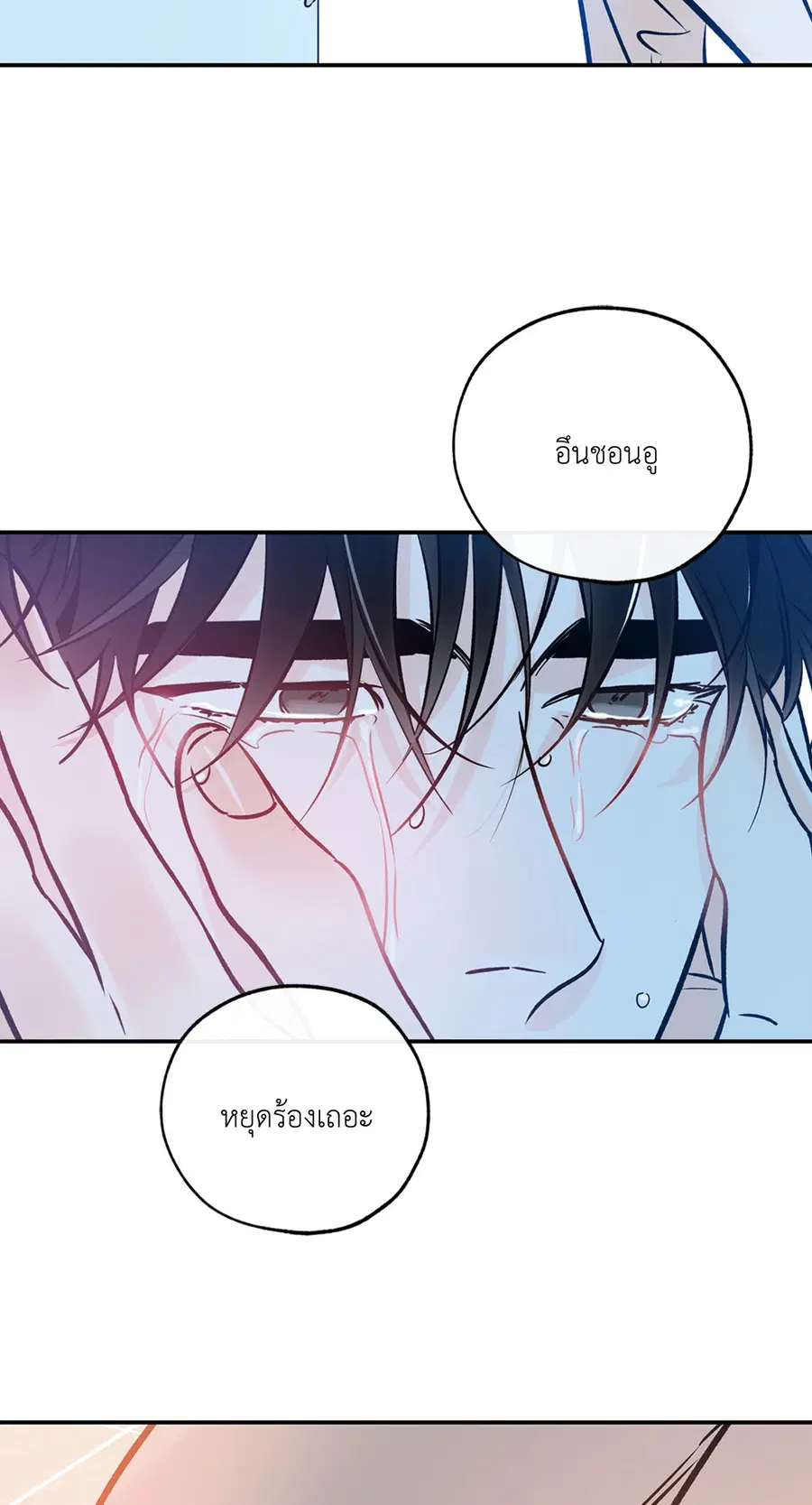 Lucky Paradise ตอนที่ 81.08 — page 40 of 59