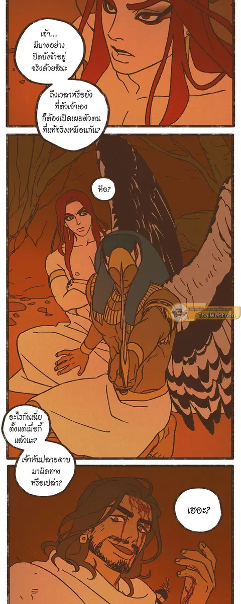 ENNEAD ตอนที่ 23 — page 13 of 28