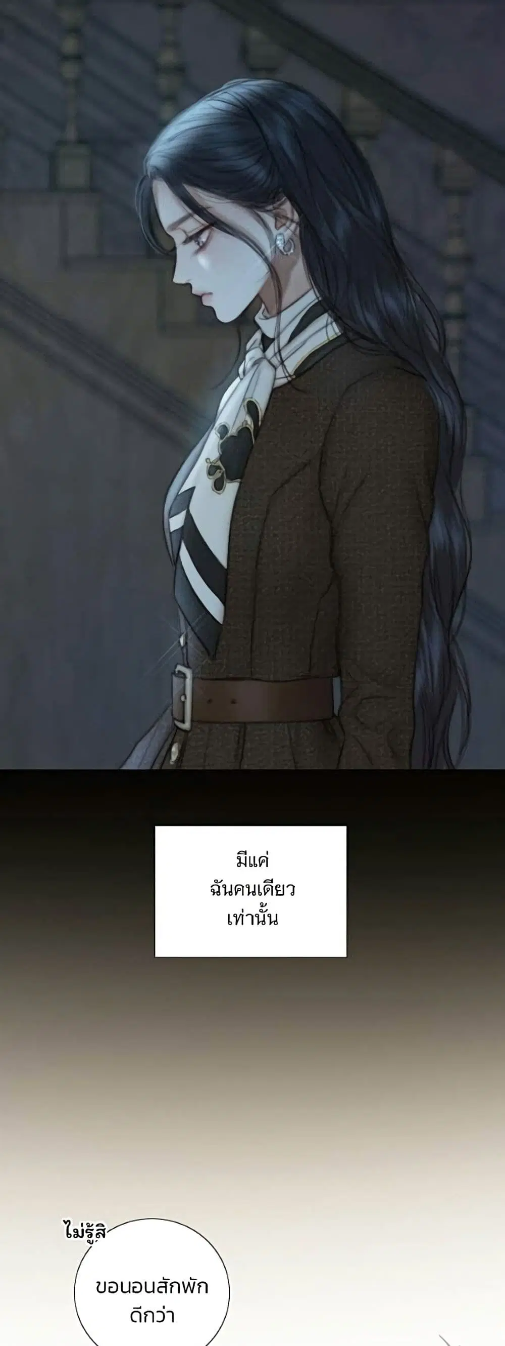 Serena ตอนที่ 136 — page 38 of 52