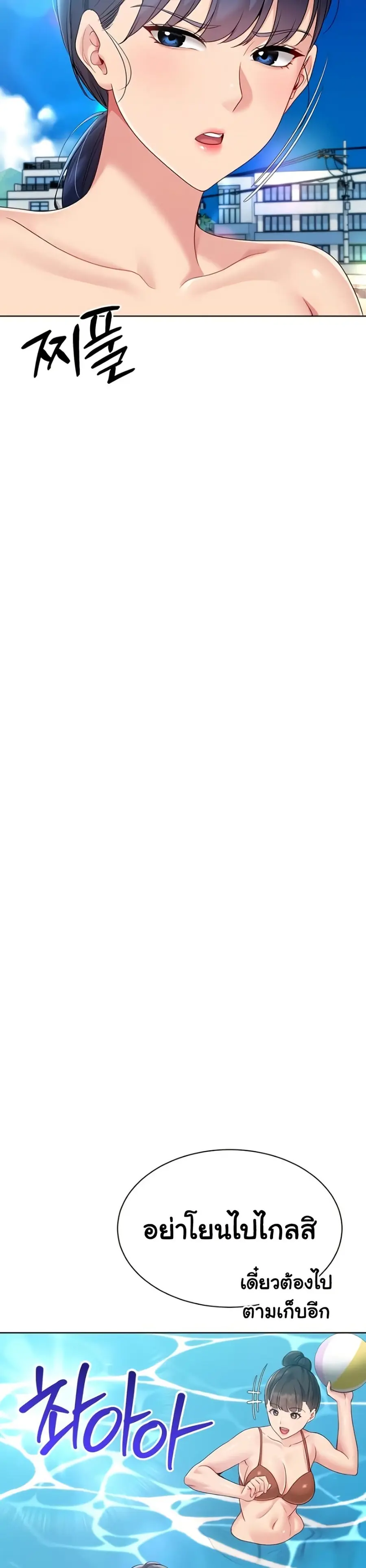 Set Up ตอนที่ 67 — page 28 of 41