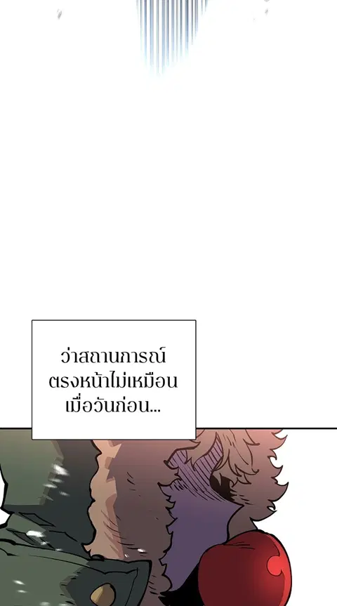 The Player ตอนที่ 12 — page 40 of 100