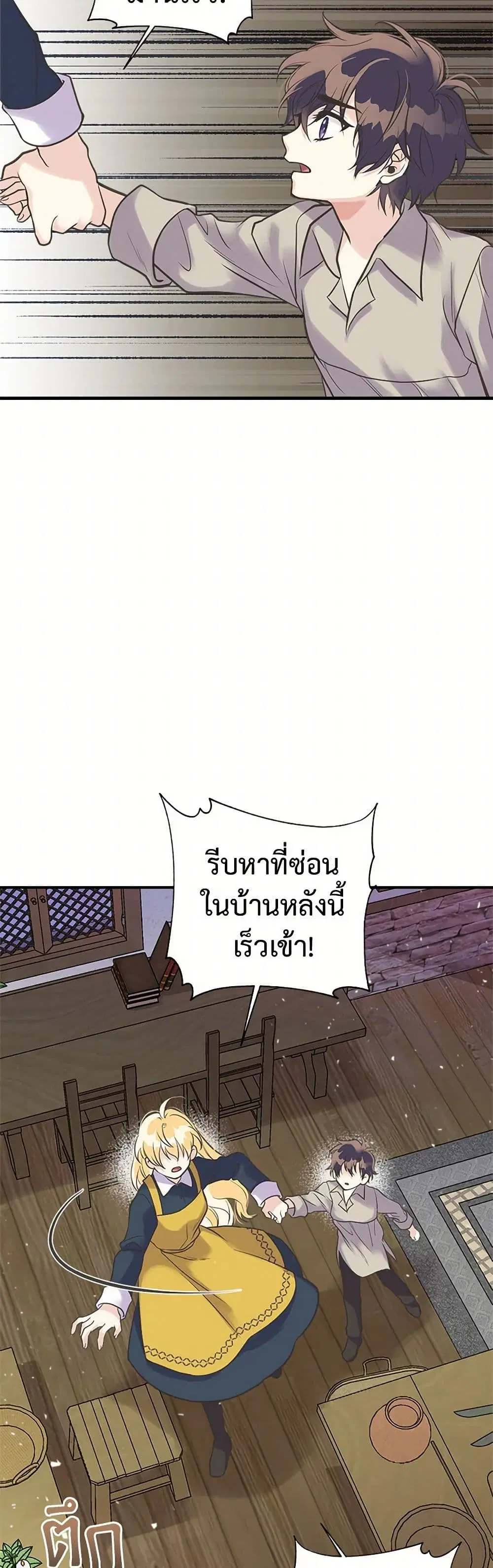 My Sister Picked up the Male Lead ตอนที่ 21 — page 25 of 28