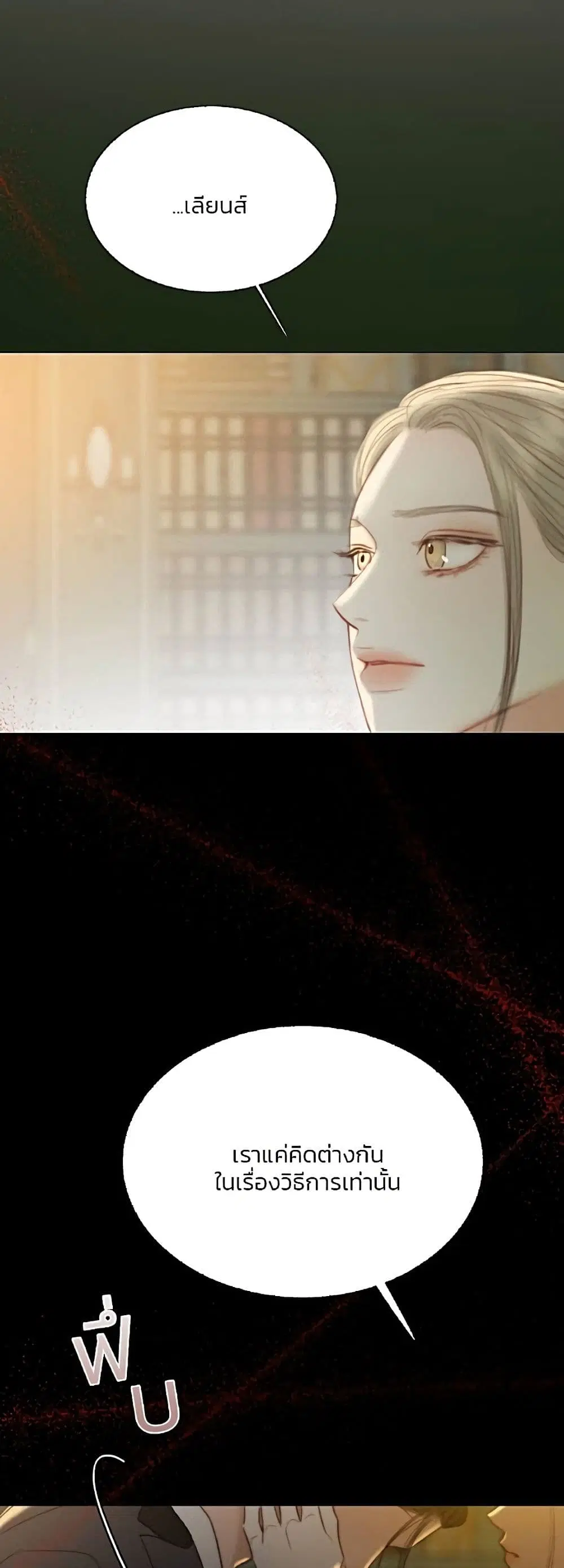 Serena ตอนที่ 57 — page 57 of 62