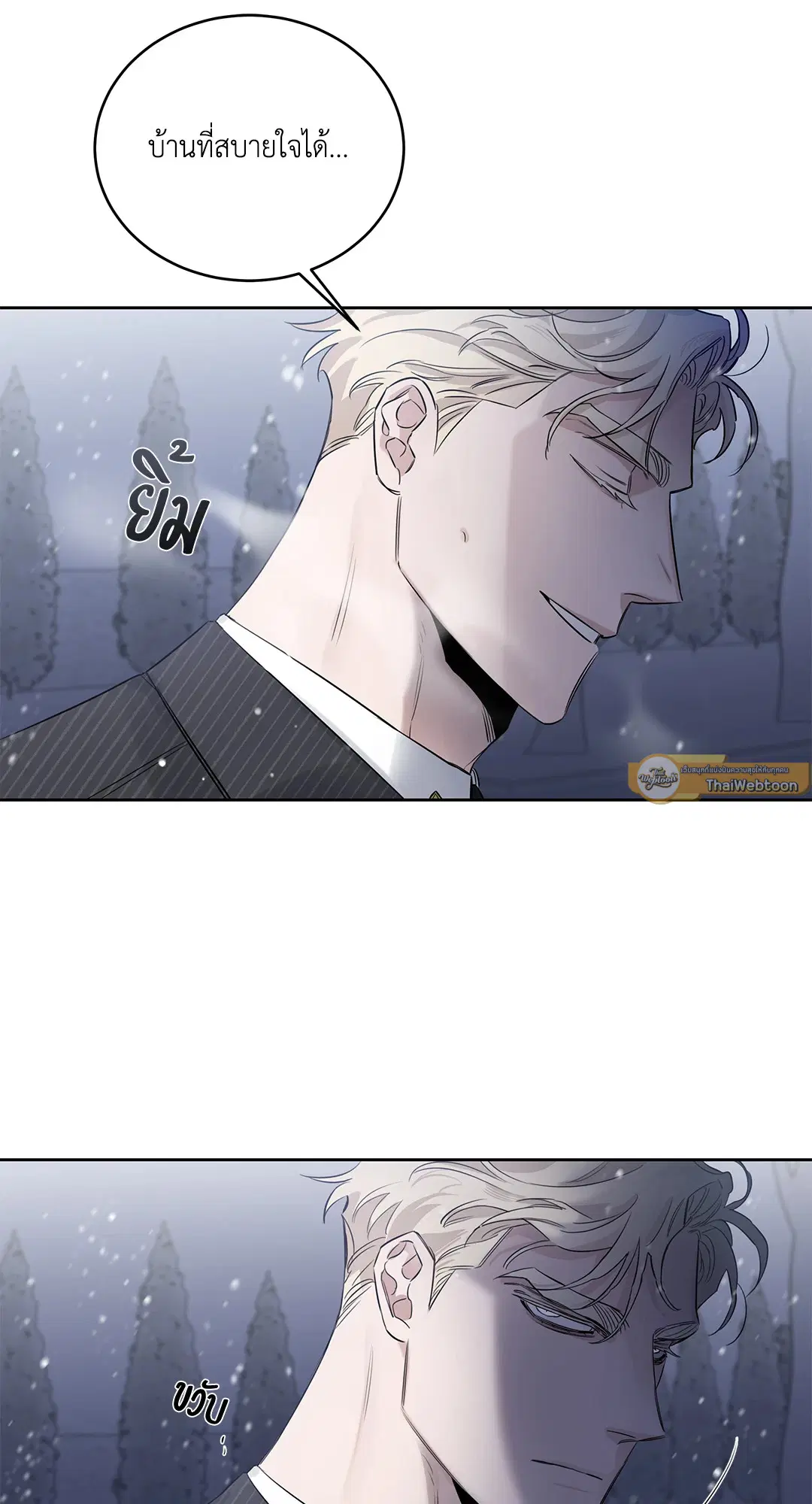 Roses and Champagne ตอนที่ 52.01 — page 24 of 111