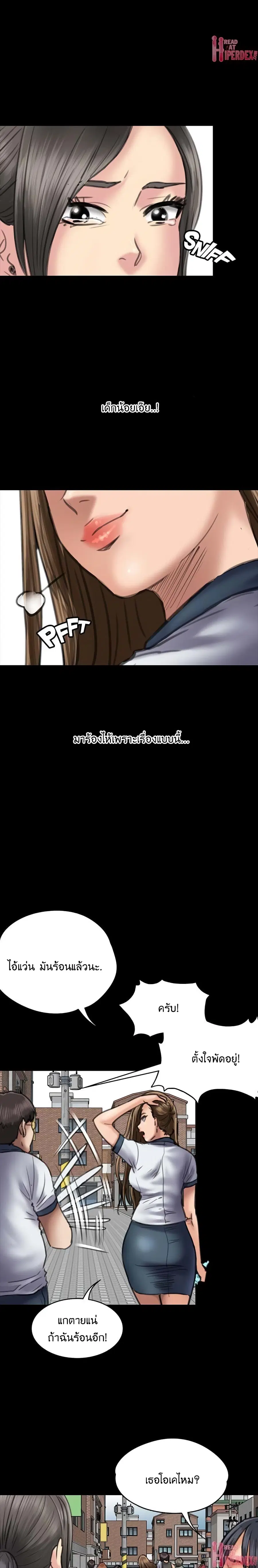 Queen Bee ตอนที่ 54 — page 20 of 29