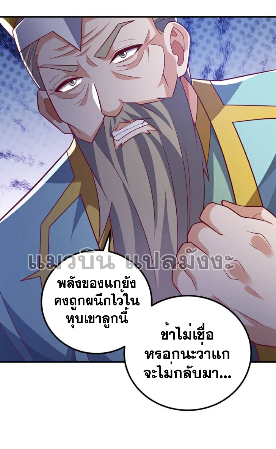 Wu Ni ตอนที่ 401 — page 20 of 37