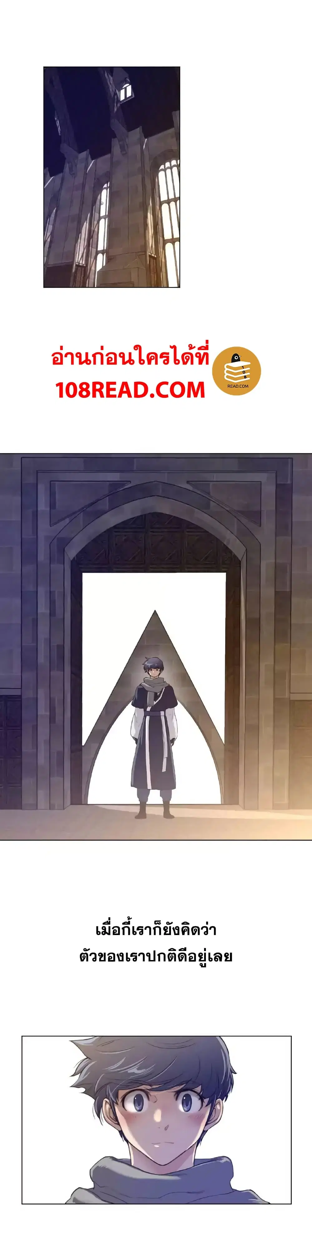 Perfect Half ตอนที่ 46 — page 22 of 27