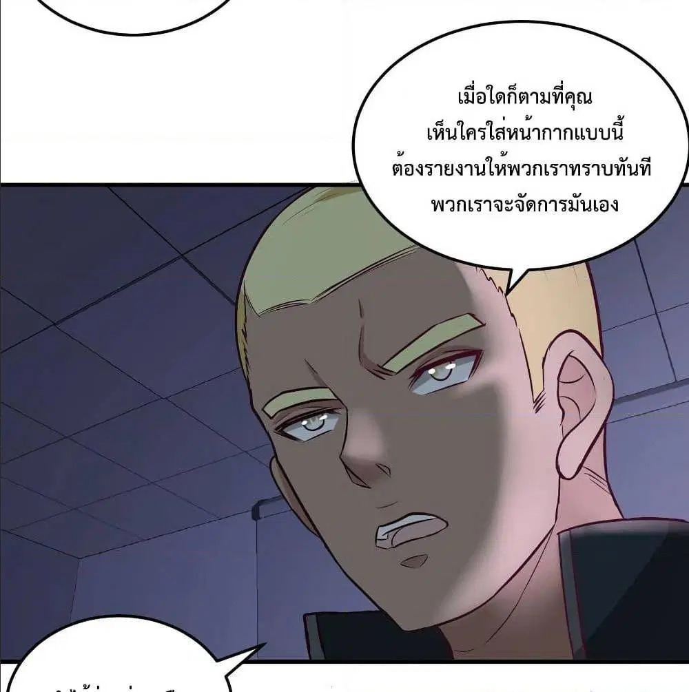 Dragon King Hall ตอนที่ 44 — page 14 of 56