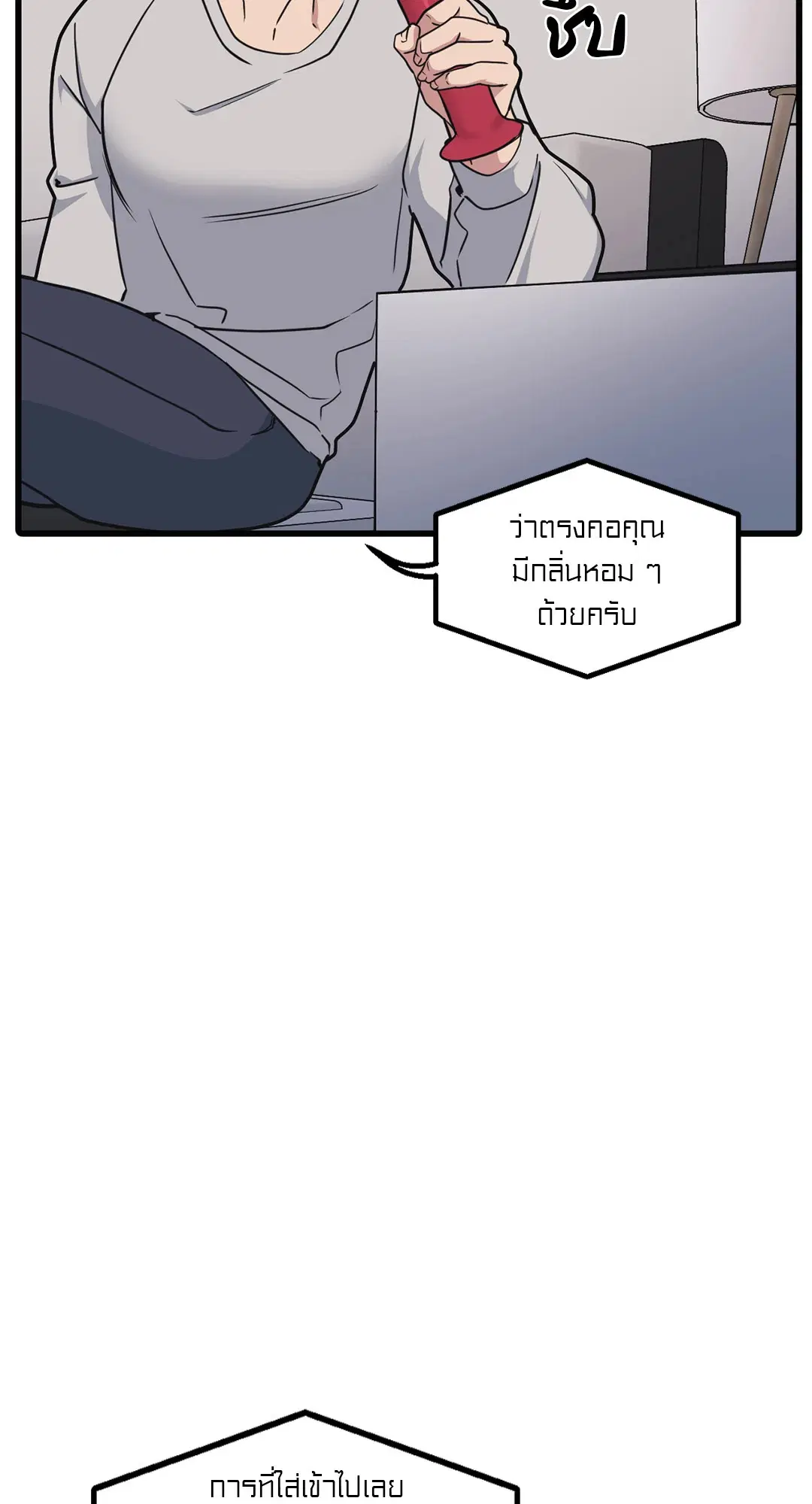 Full Volume ตอนที่ 58 — page 4 of 55