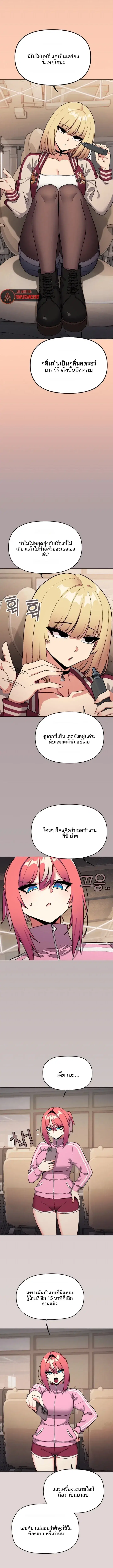 Stop Smoking ตอนที่ 105 — page 4 of 14