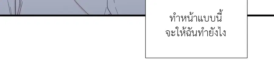 A Man of Virtue ตอนที่ 15 — page 29 of 52
