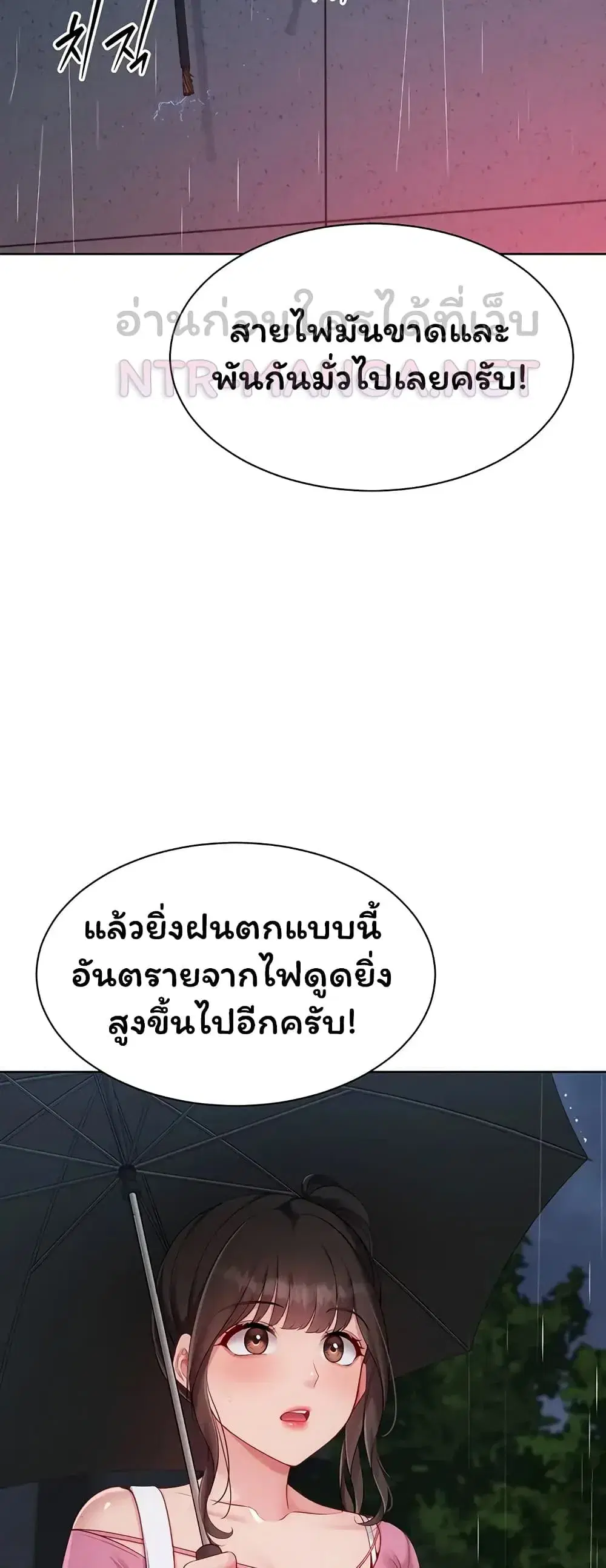 Set Up ตอนที่ 111 — page 41 of 61