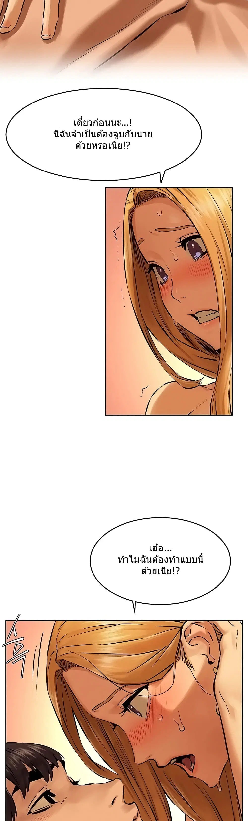 Silent War ตอนที่ 119 — page 24 of 42
