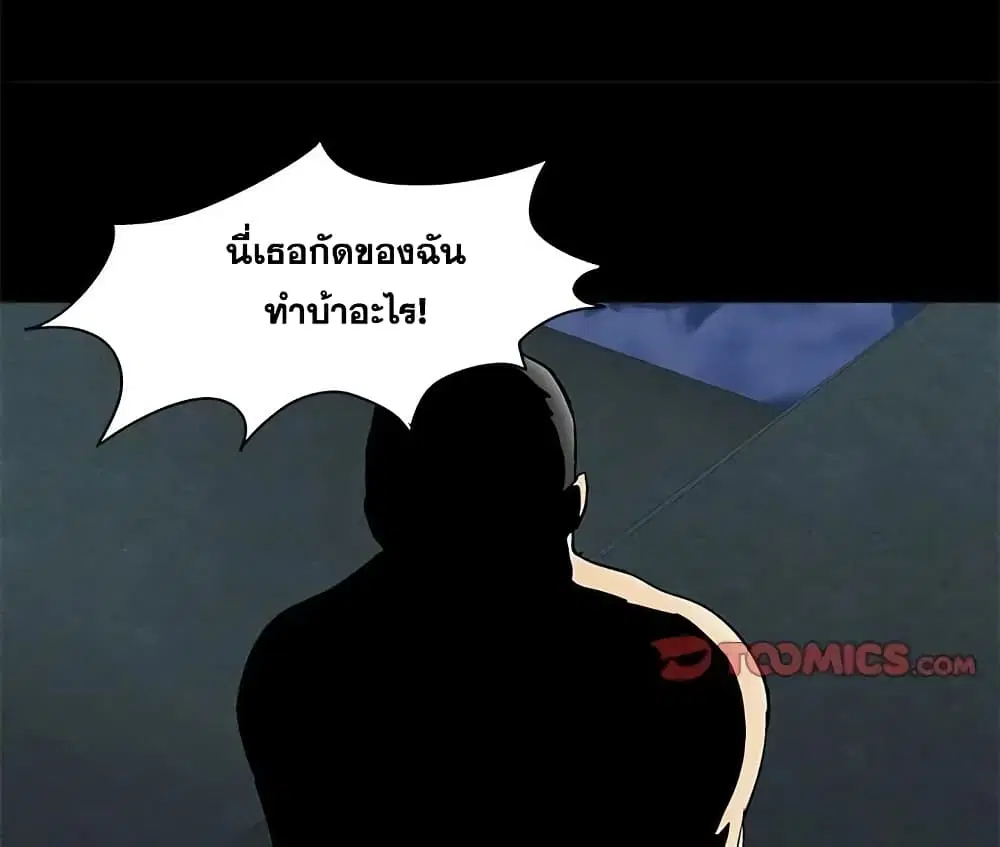 Project Utopia ตอนที่ 75 — page 70 of 80