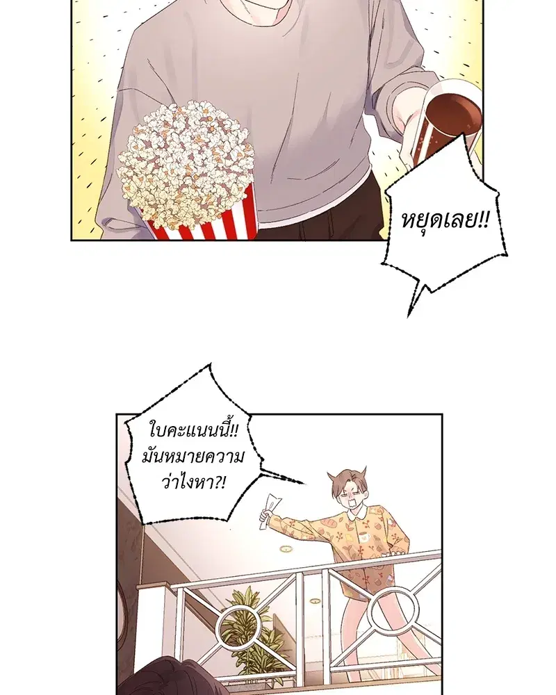 4 Week Lovers ตอนที่ 64 — page 2 of 60